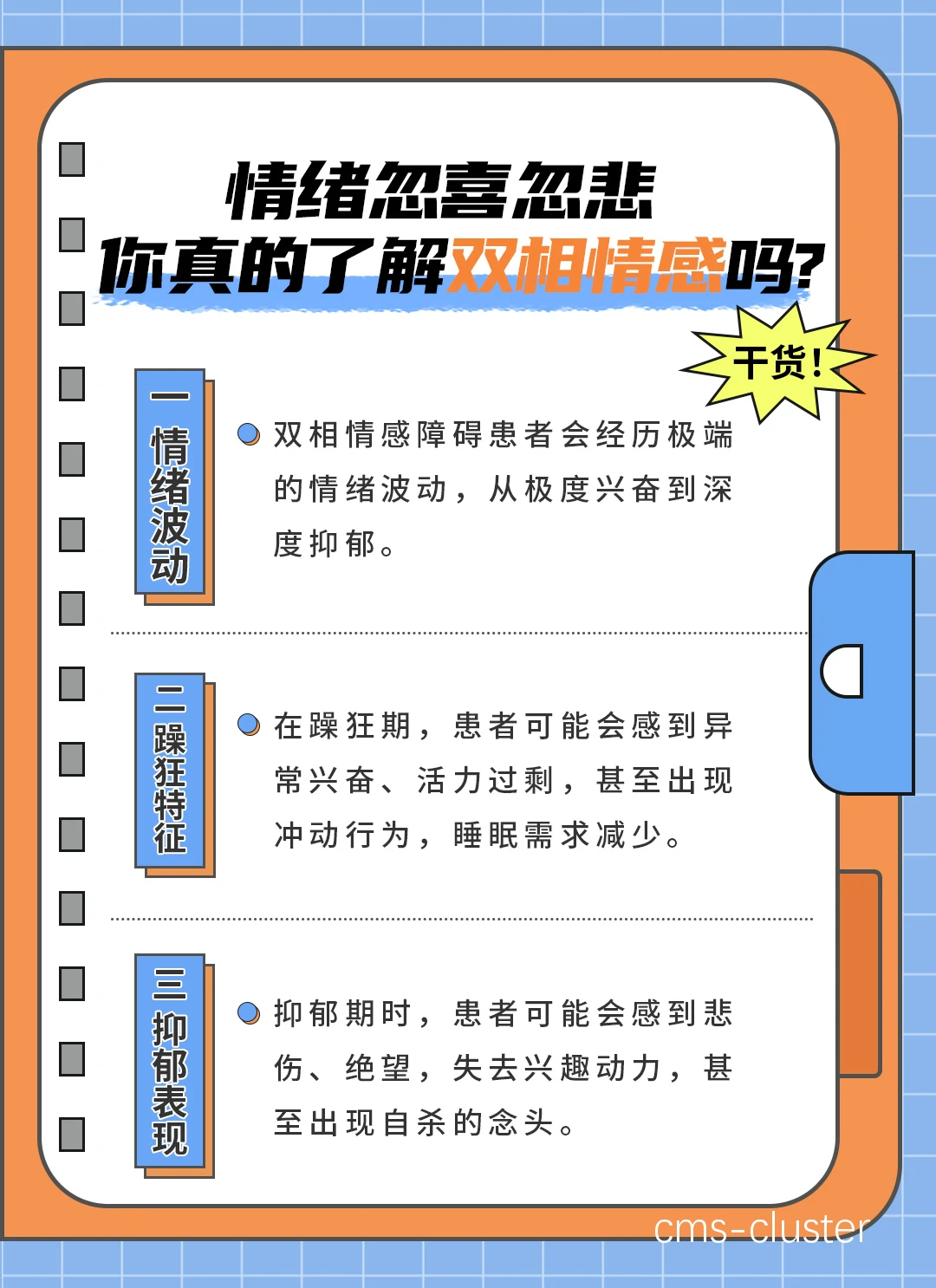 情绪波动对比赛表现的影响