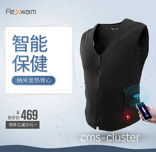 智能背心数据图
