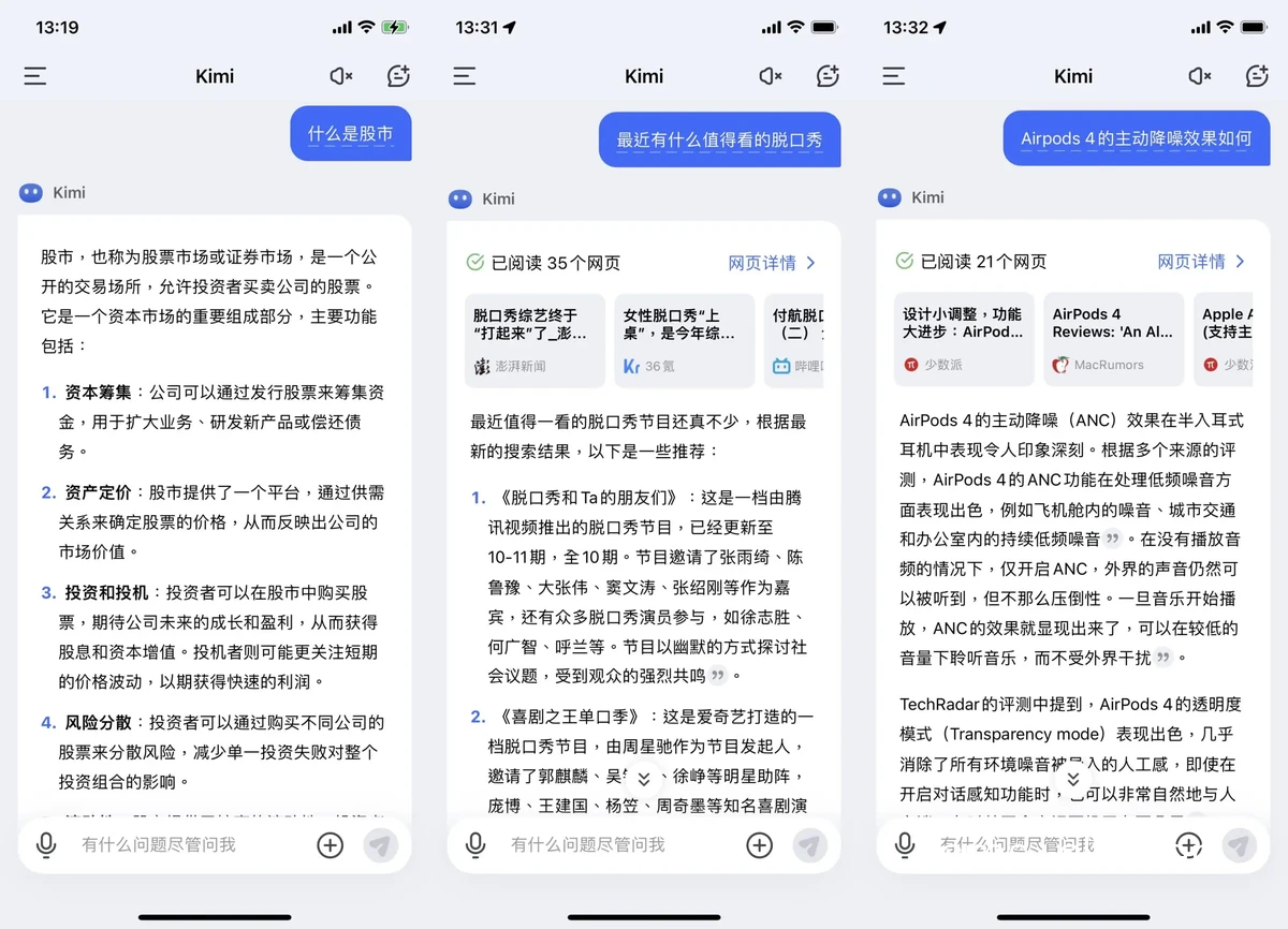 BasketballPro 截图
