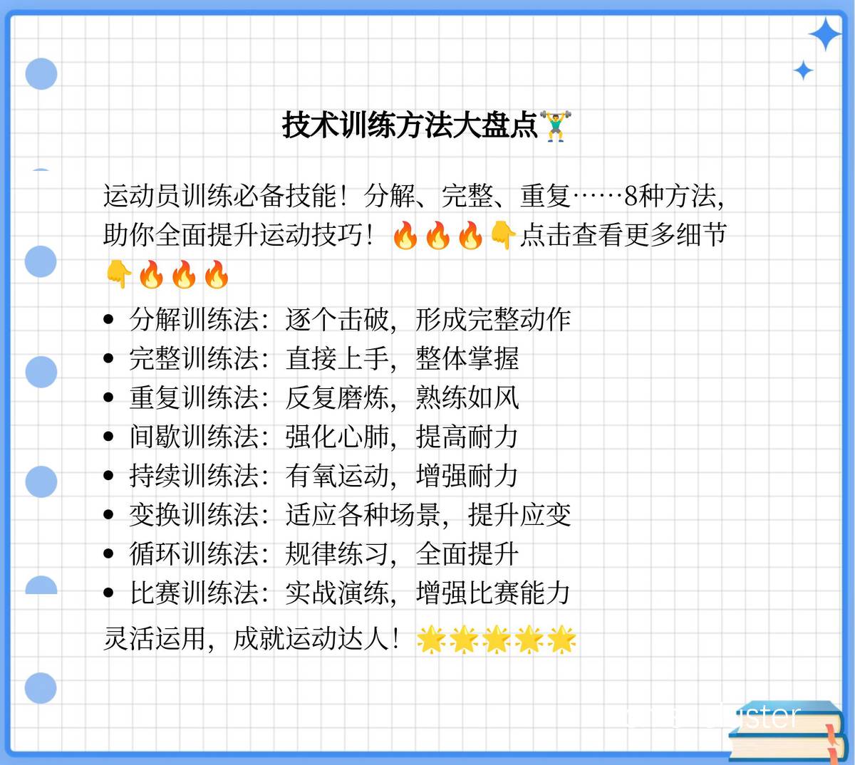比赛录像分析示例