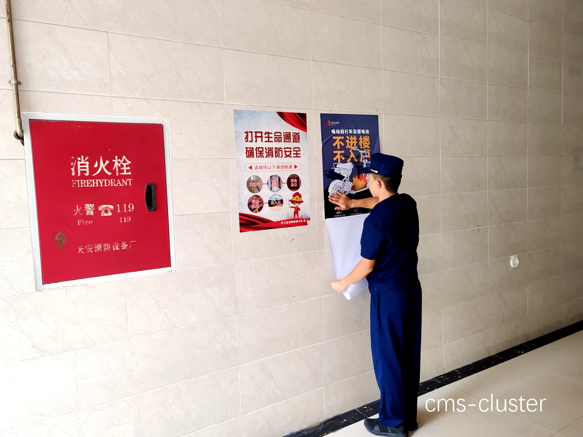 边界与防护装置