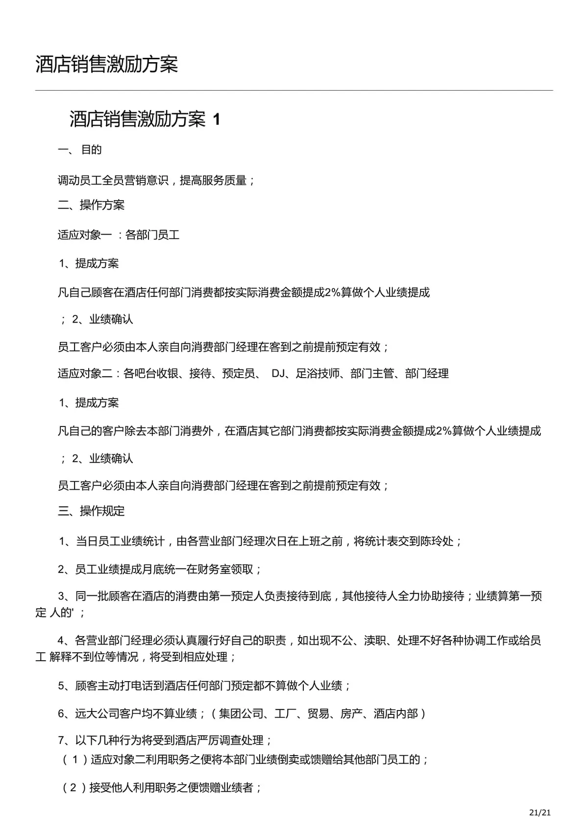 成功案例分享