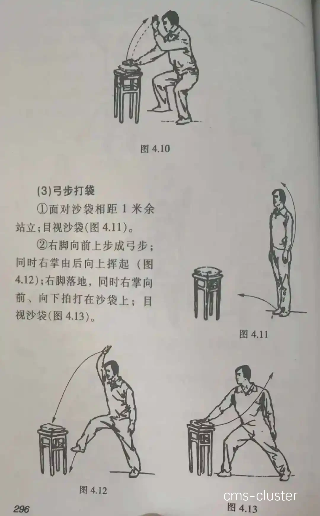 传统训练方法示例