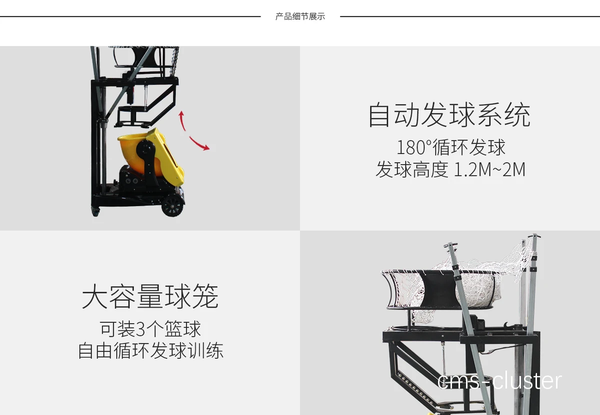 多功能篮球训练器示意图