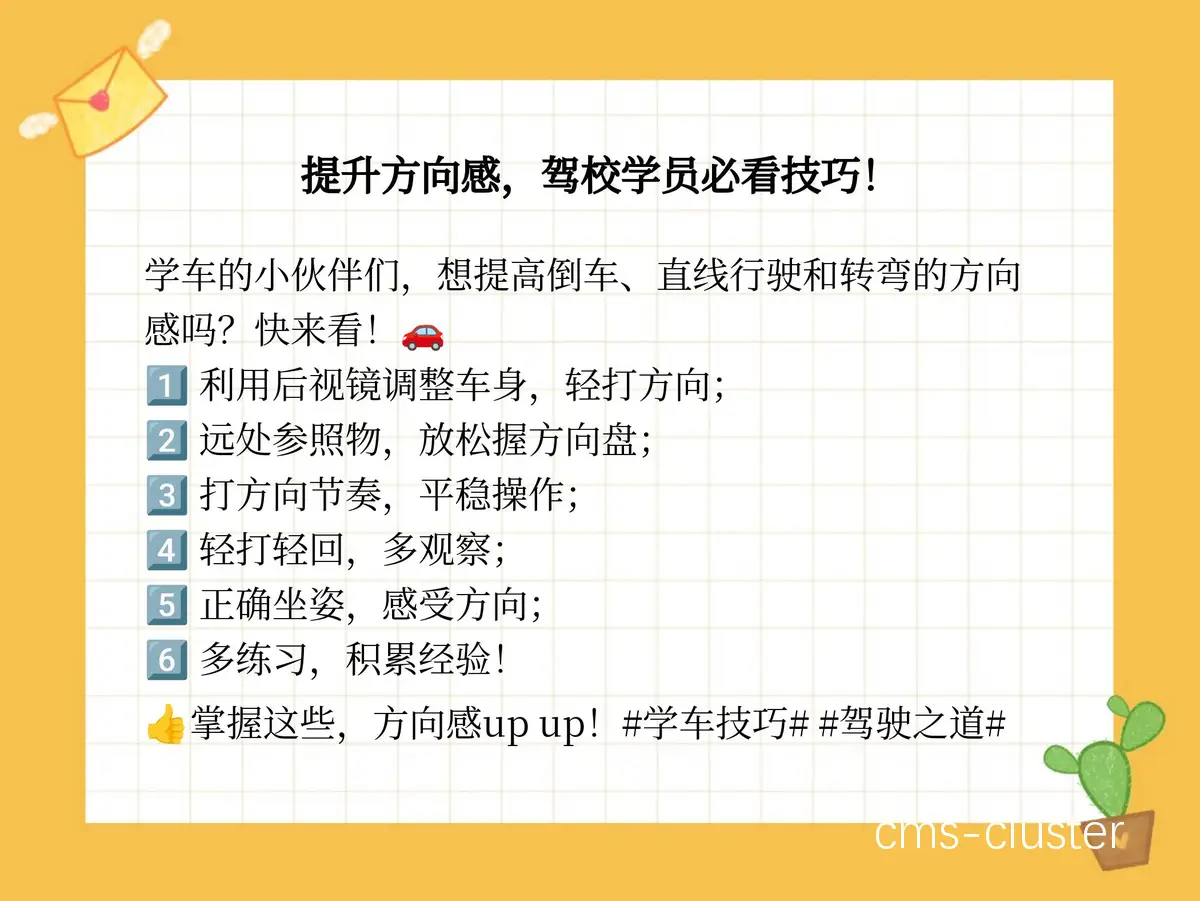 方向感的重要性