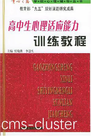 高级篮球训练