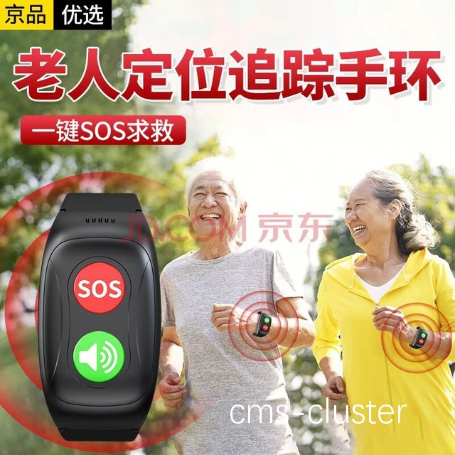 高级智能手环功能