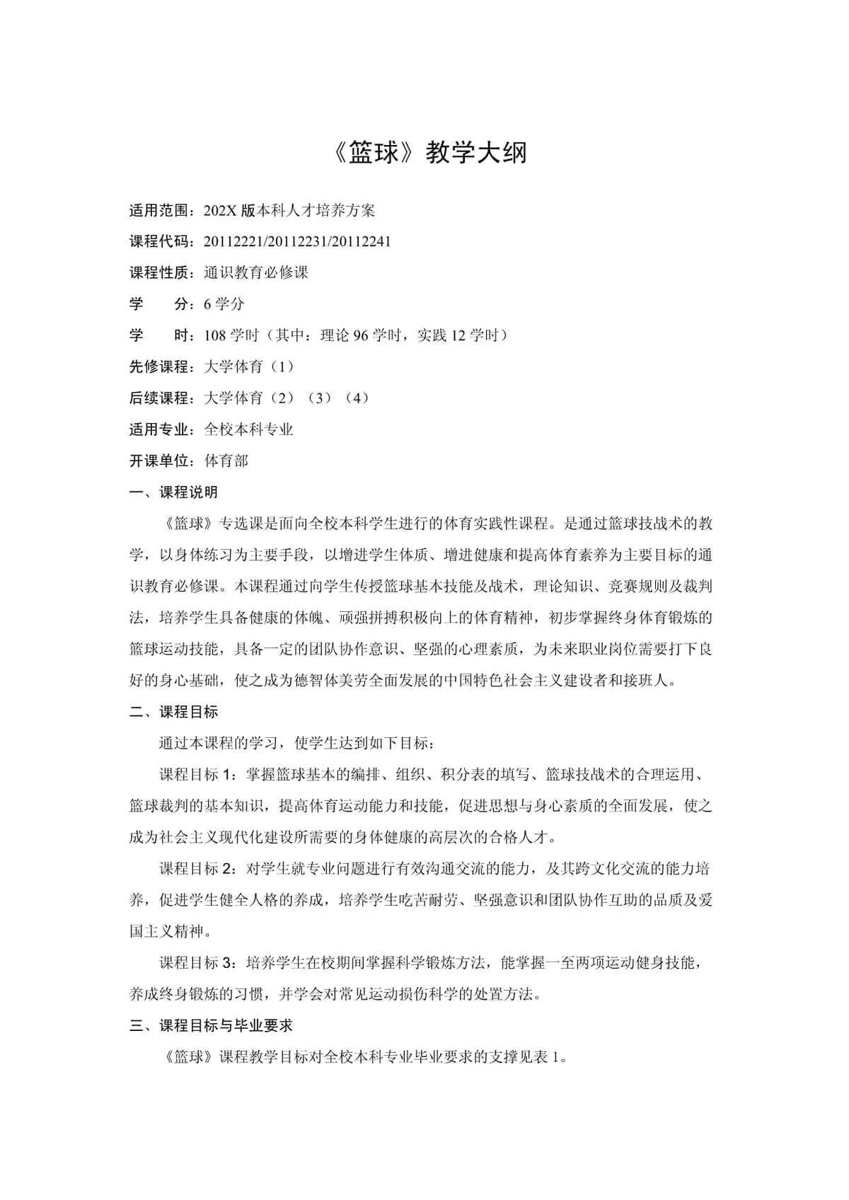 个人条件分析