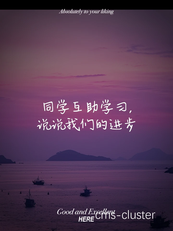 鼓励分享