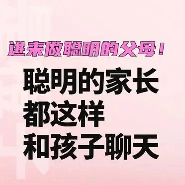 鼓励互动