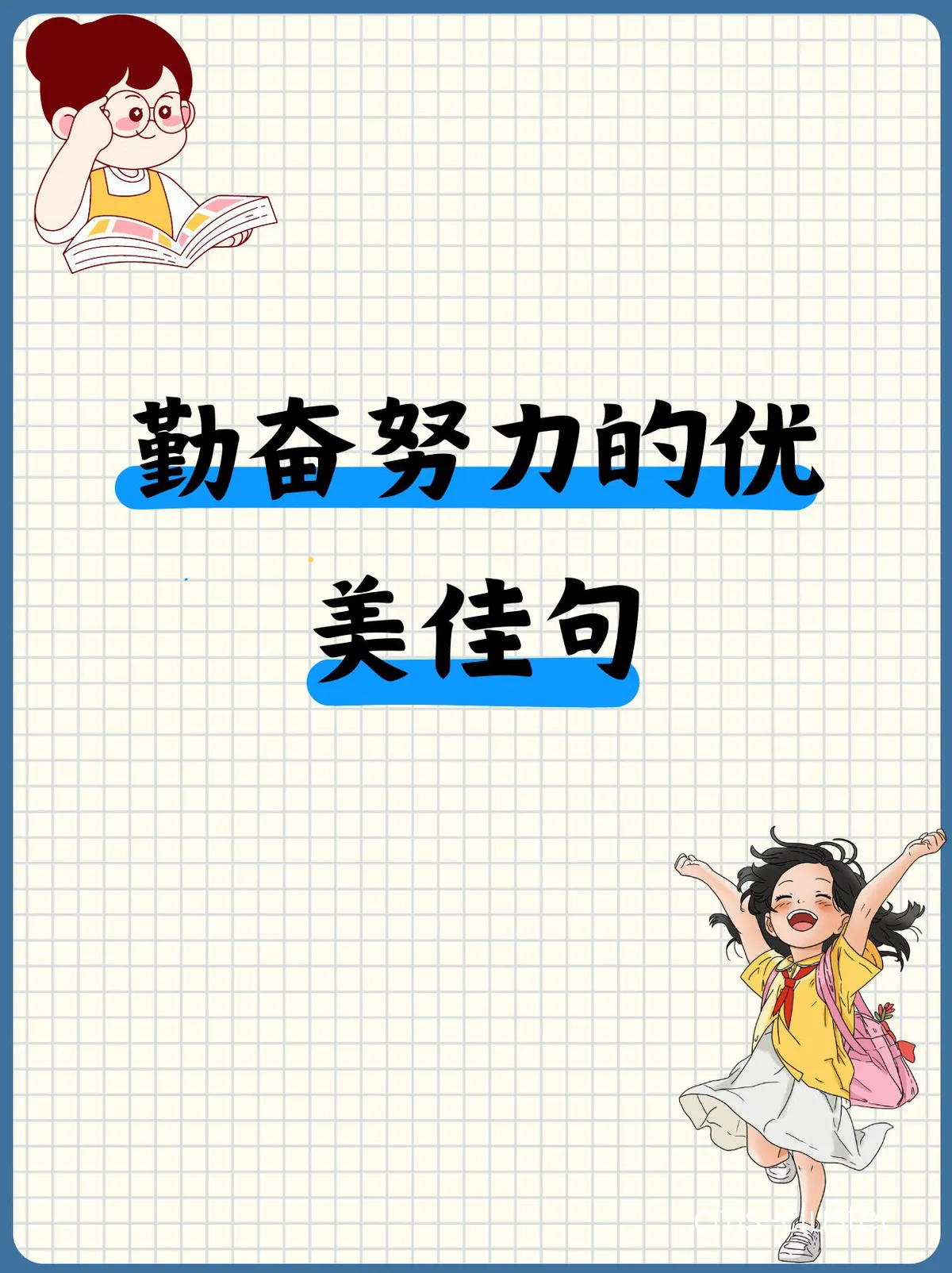 鼓励社交分享