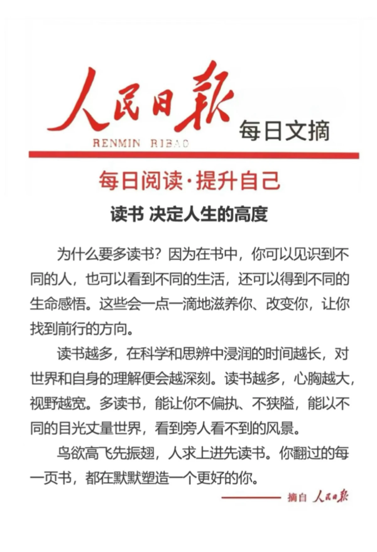 鼓励社交分享