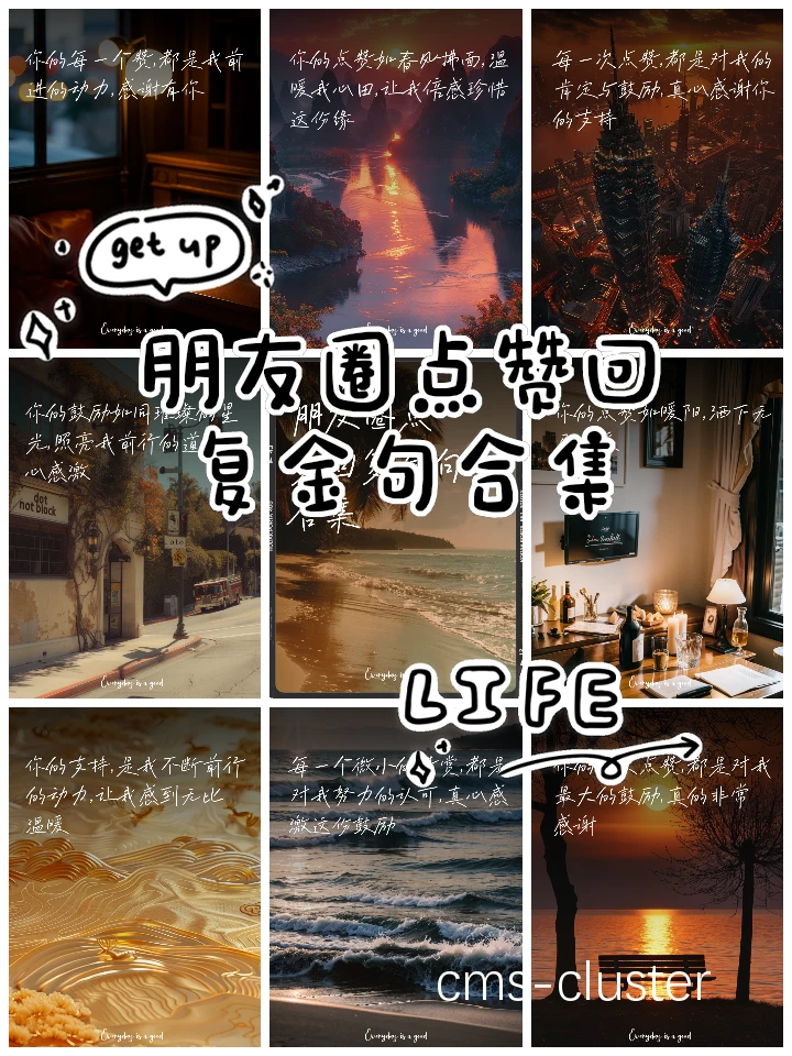 鼓励社交分享