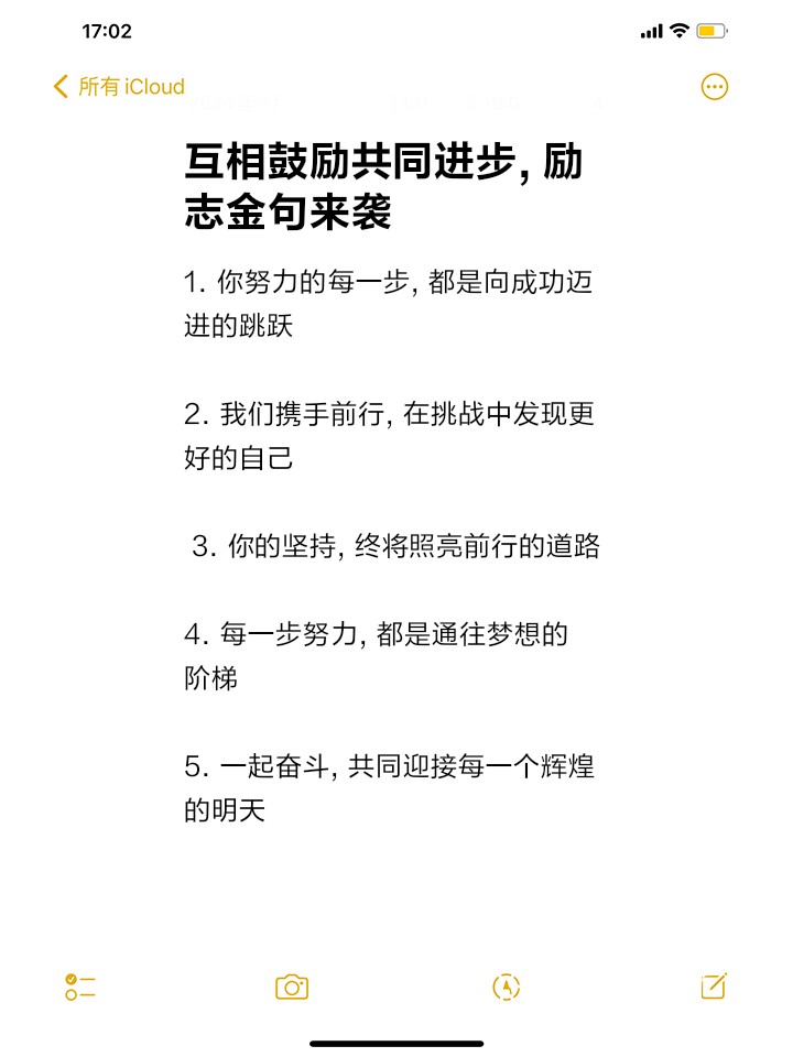鼓励社交分享