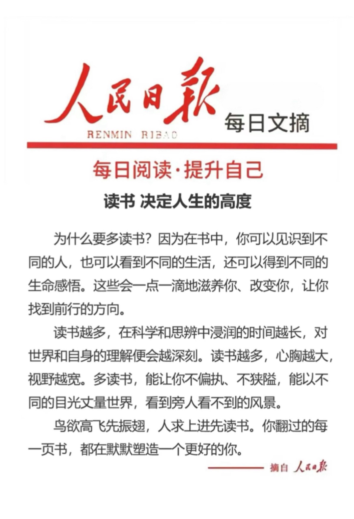 鼓励社交分享