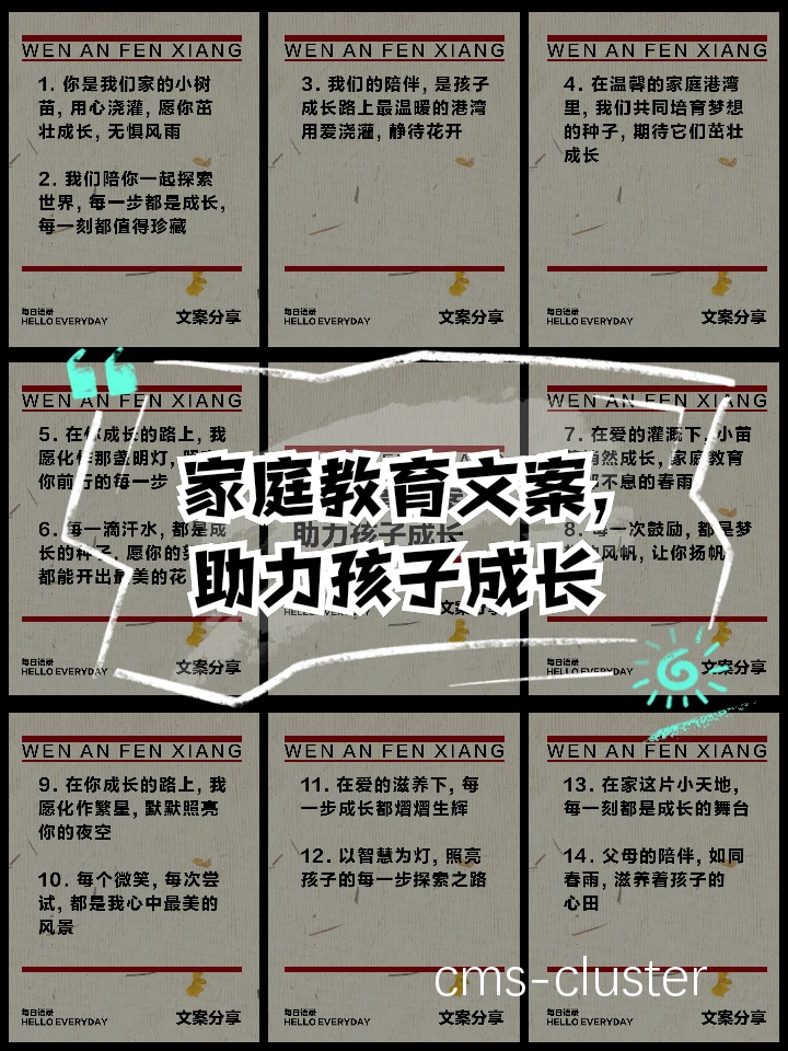 故事化文案示例
