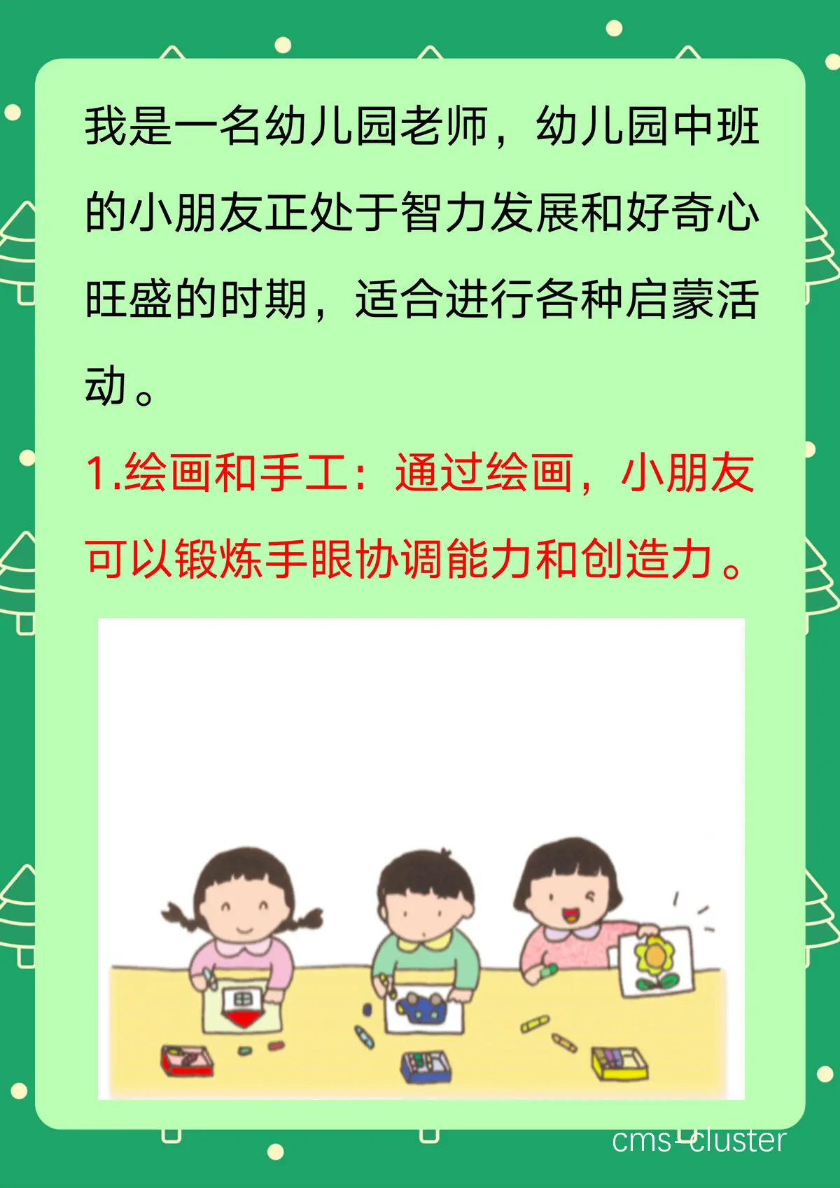 孩子参与篮球启蒙