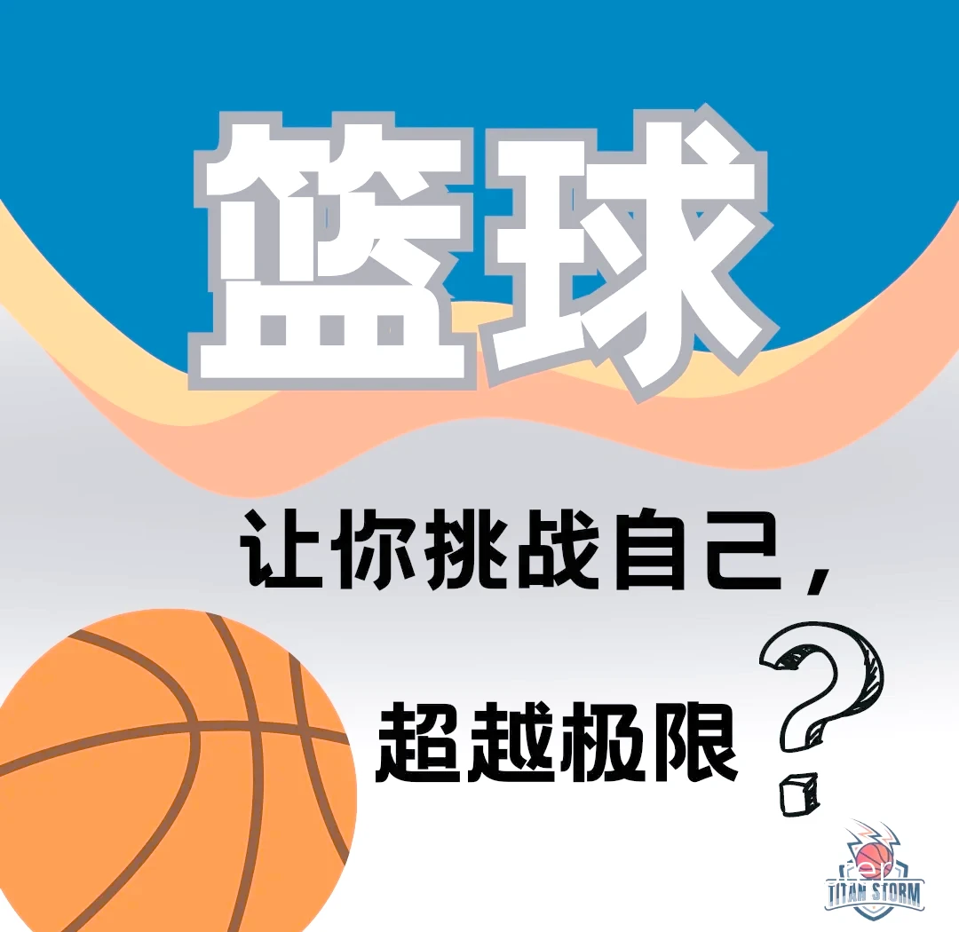 互动邀请