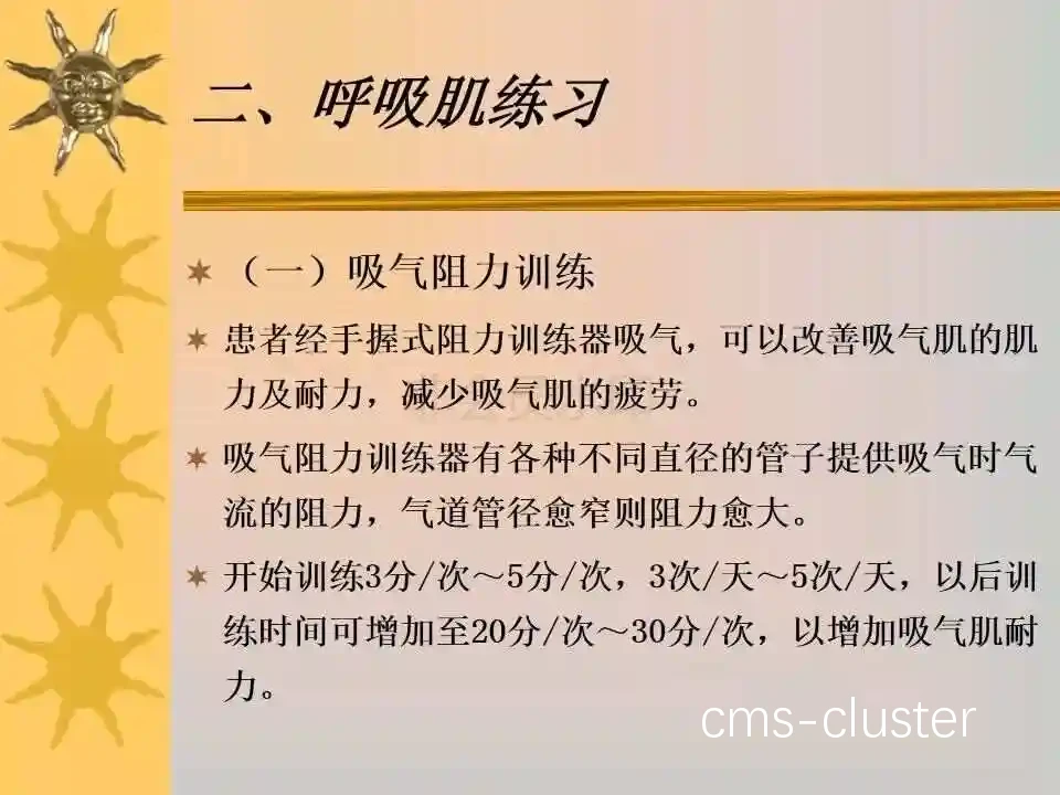 呼吸训练效果对比图