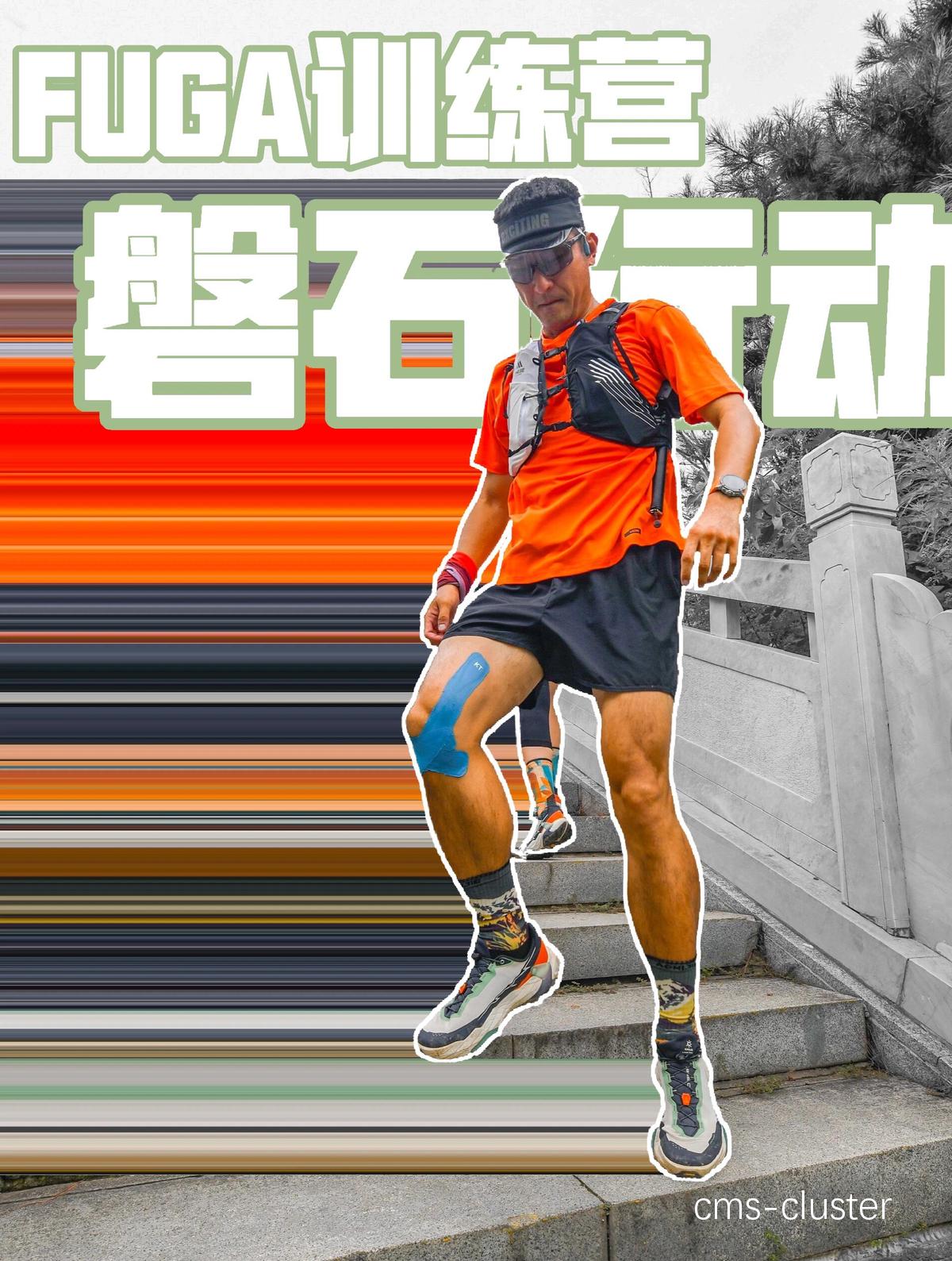 混合训练计划示意图