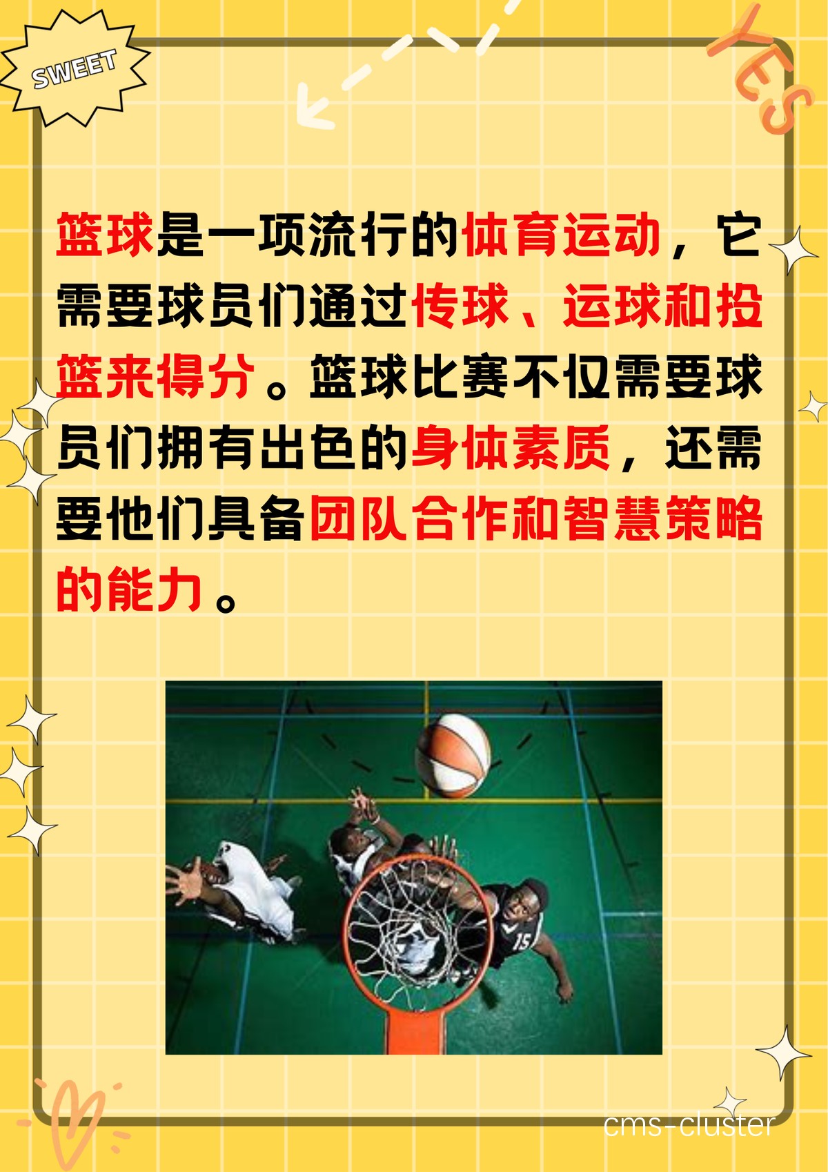 基本功训练示意图