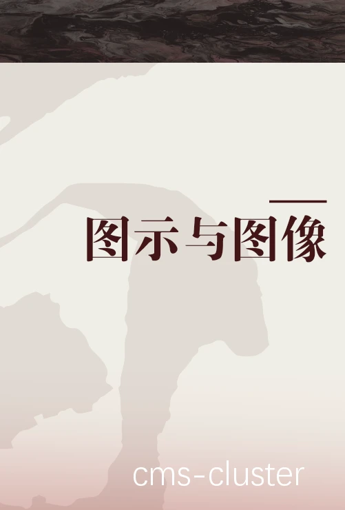 激励的力量