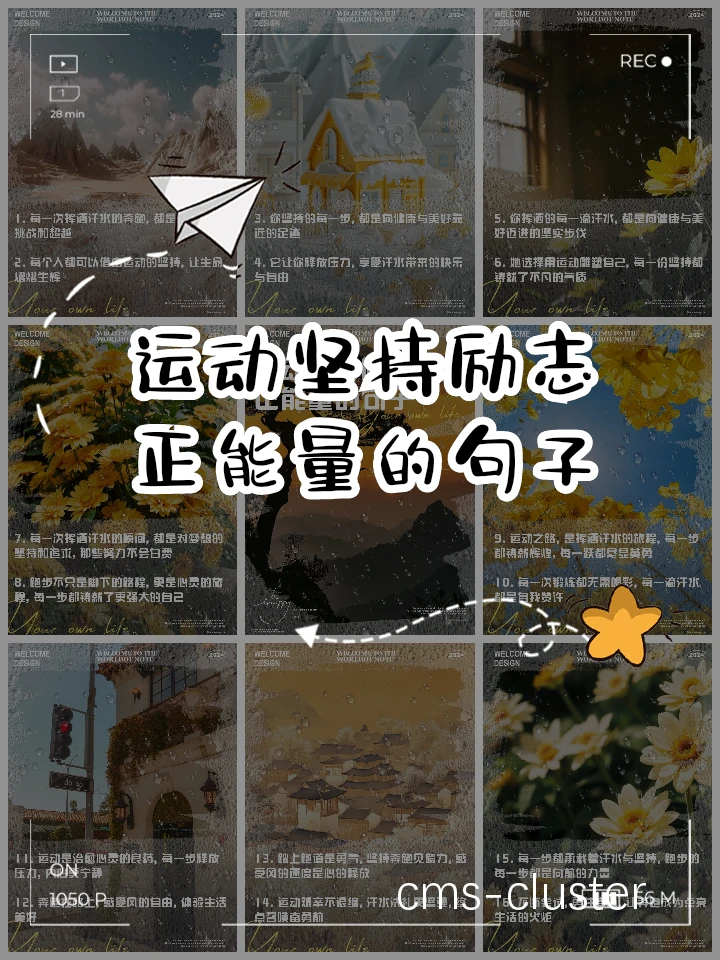 激励的力量
