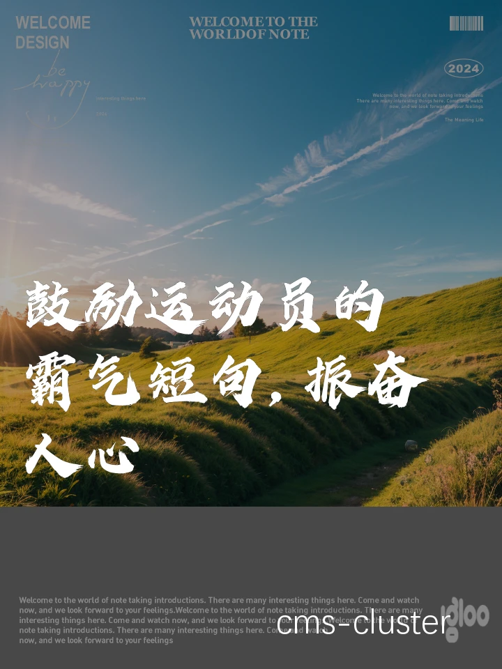 激励的重要性