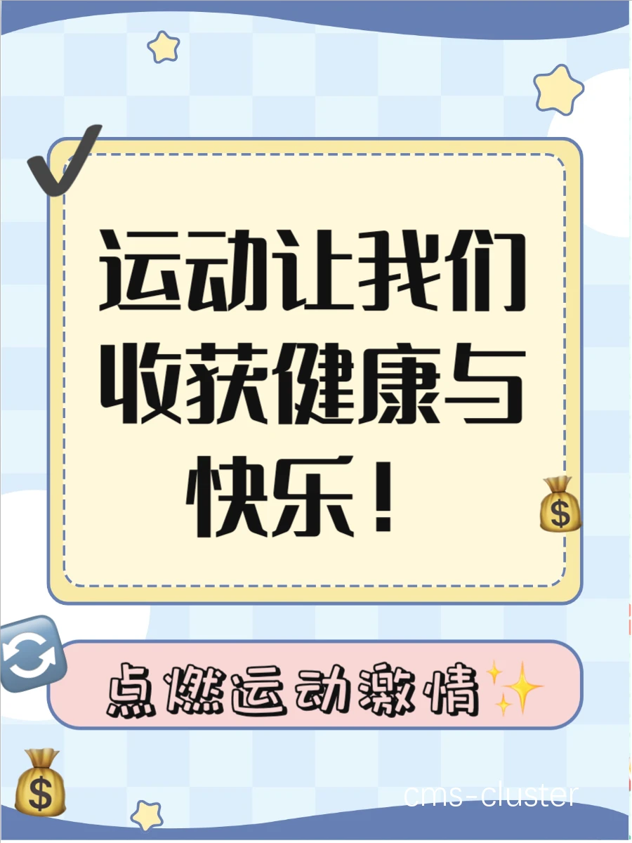 激励对篮球训练的重要性