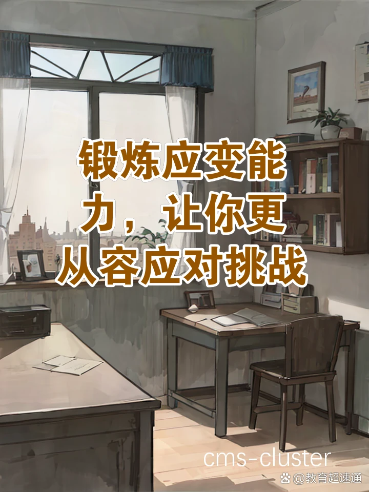 激励对篮球运动员的影响