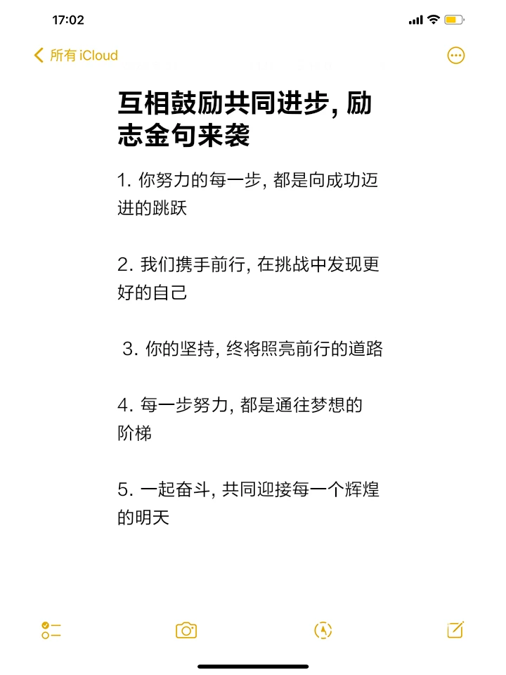 激励提升篮球训练效果