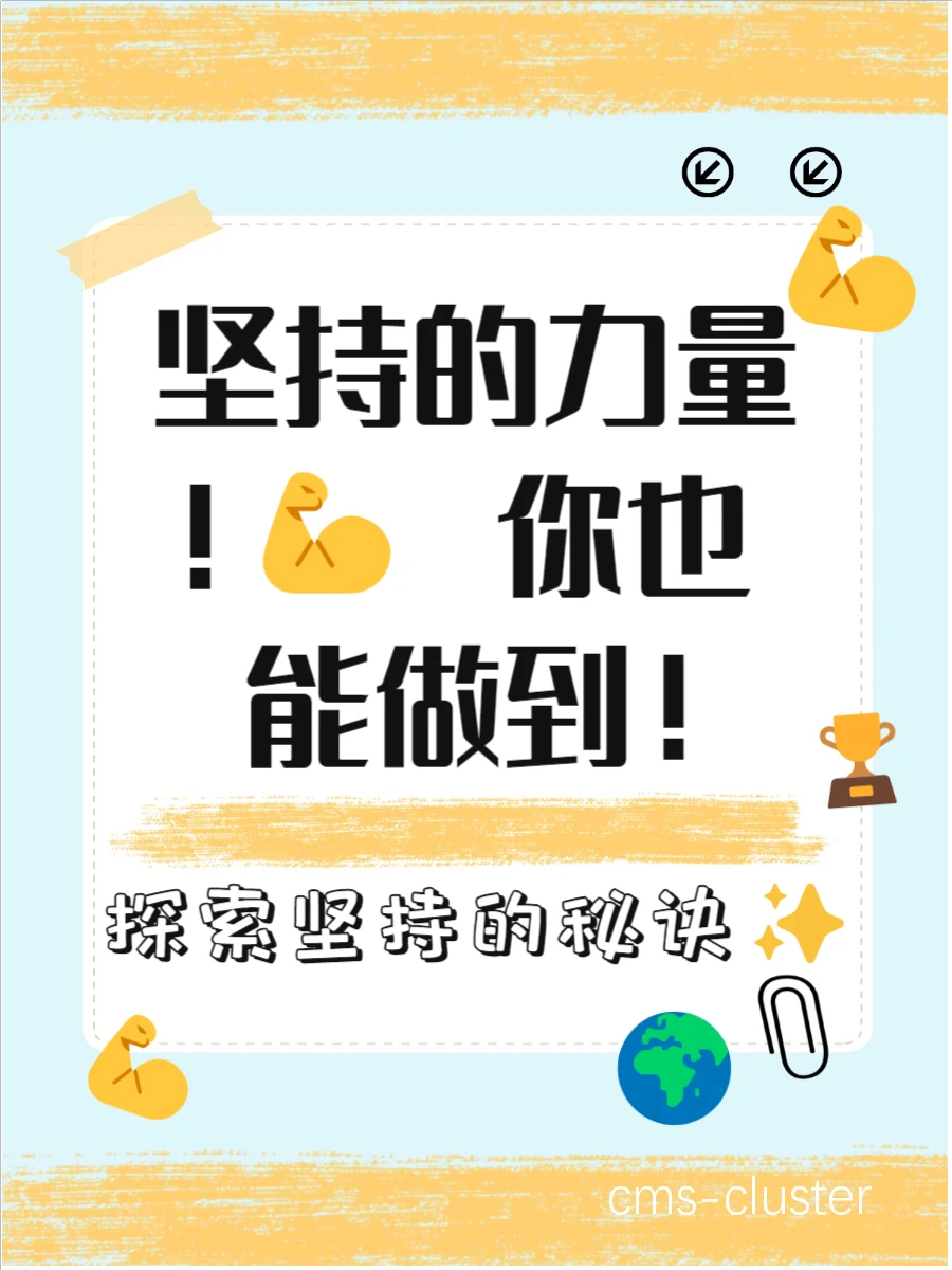 激励元素示例