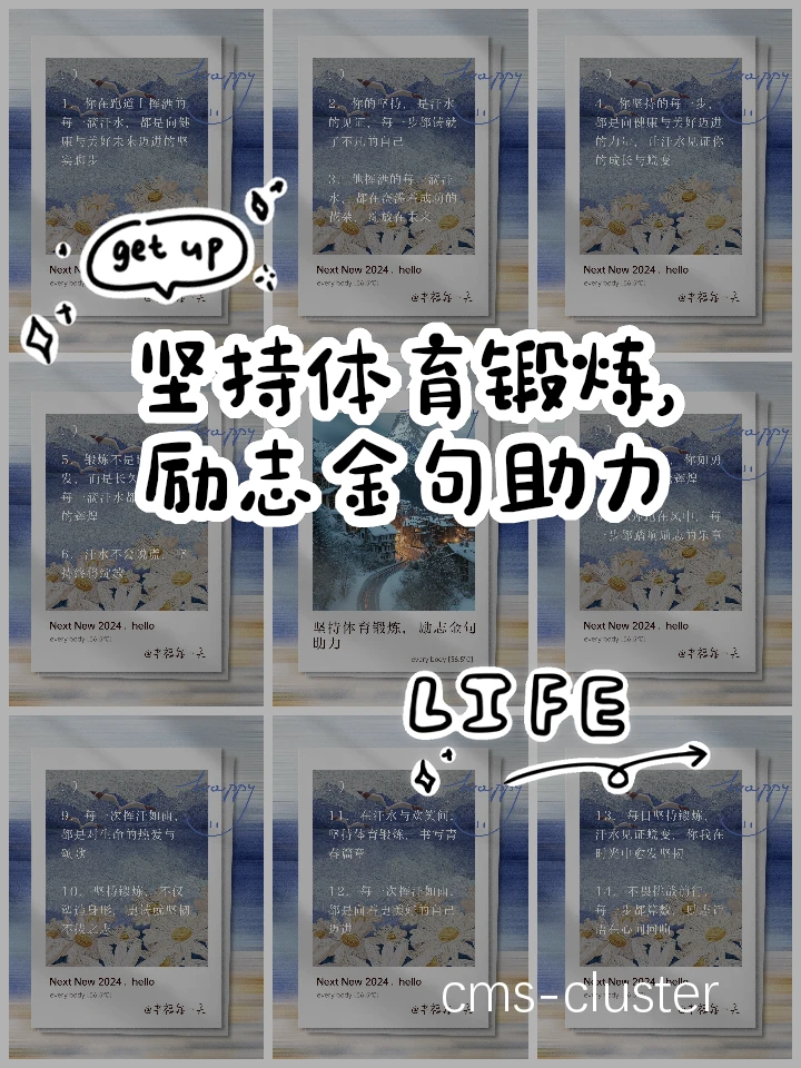 激励在篮球训练中的重要性