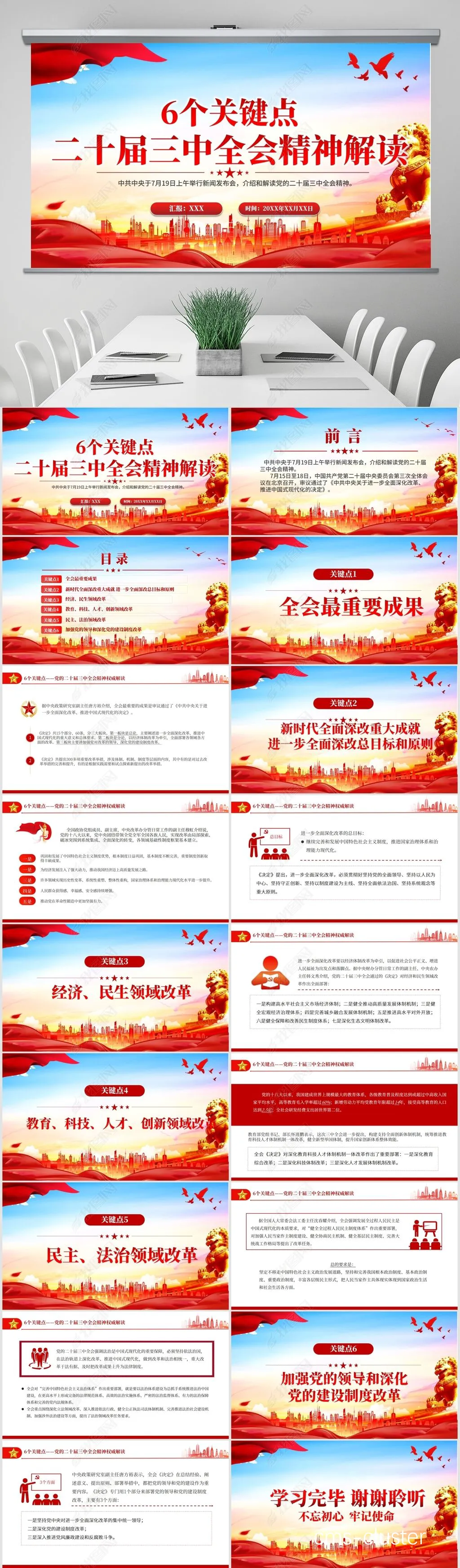 技术与精神的平衡