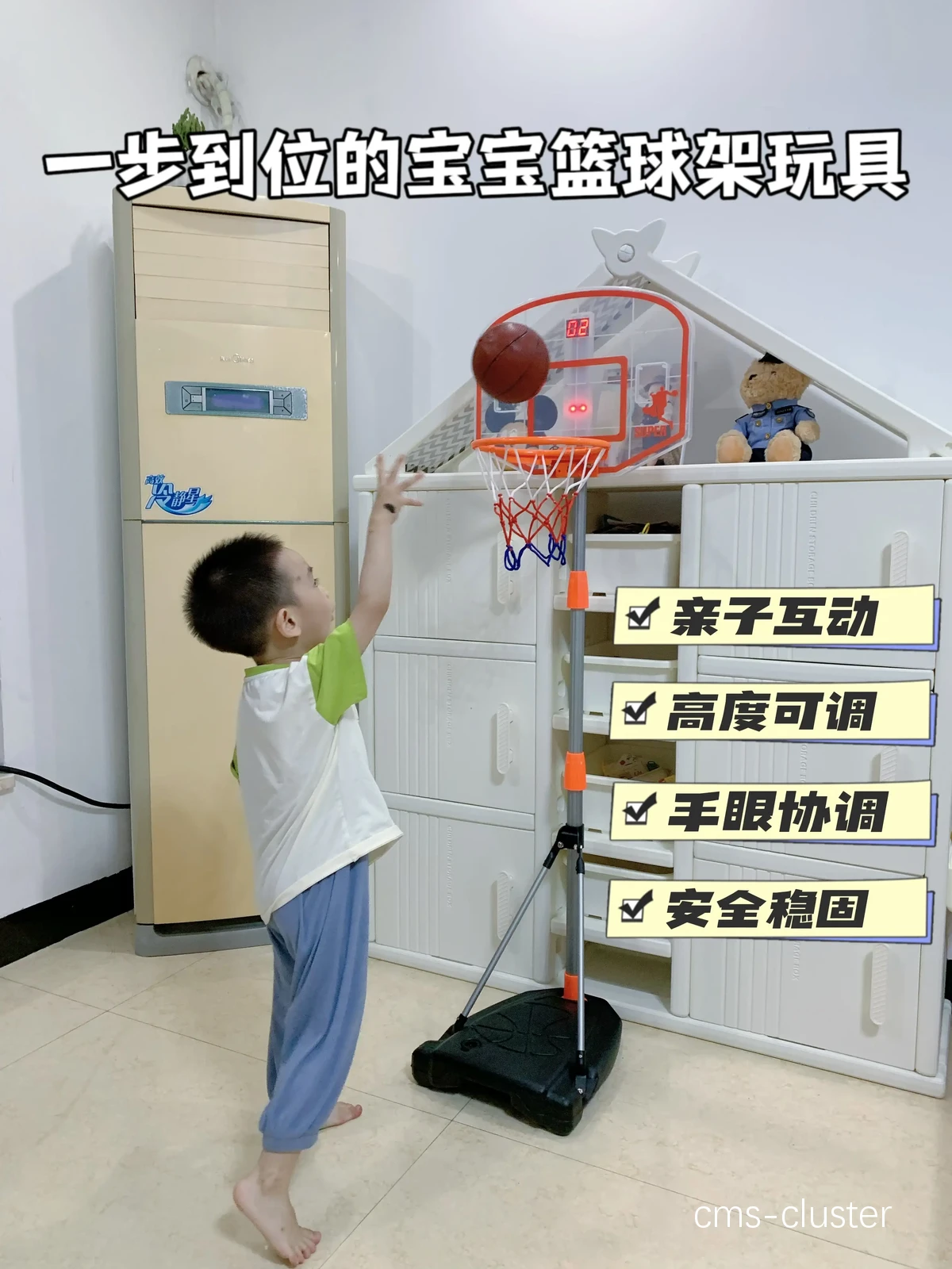 家庭篮球架安装示意图