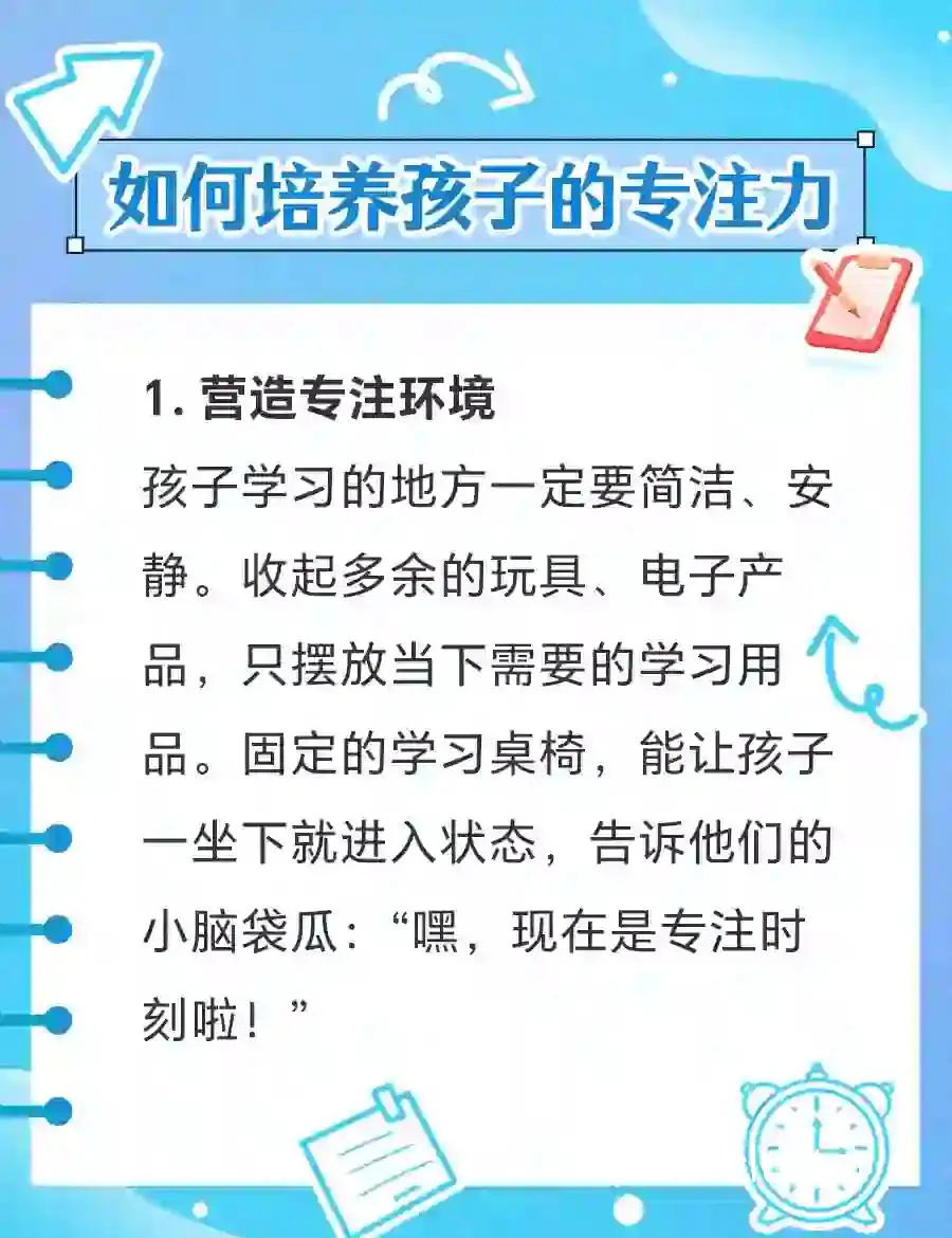 家长参与