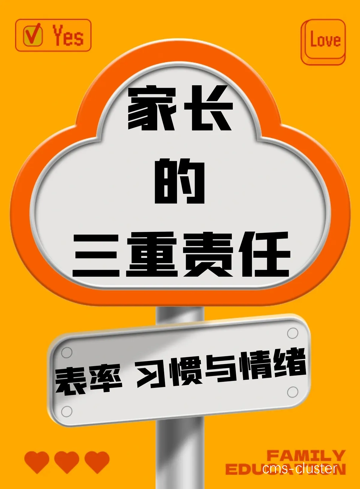 家长如何帮助孩子找到使命感