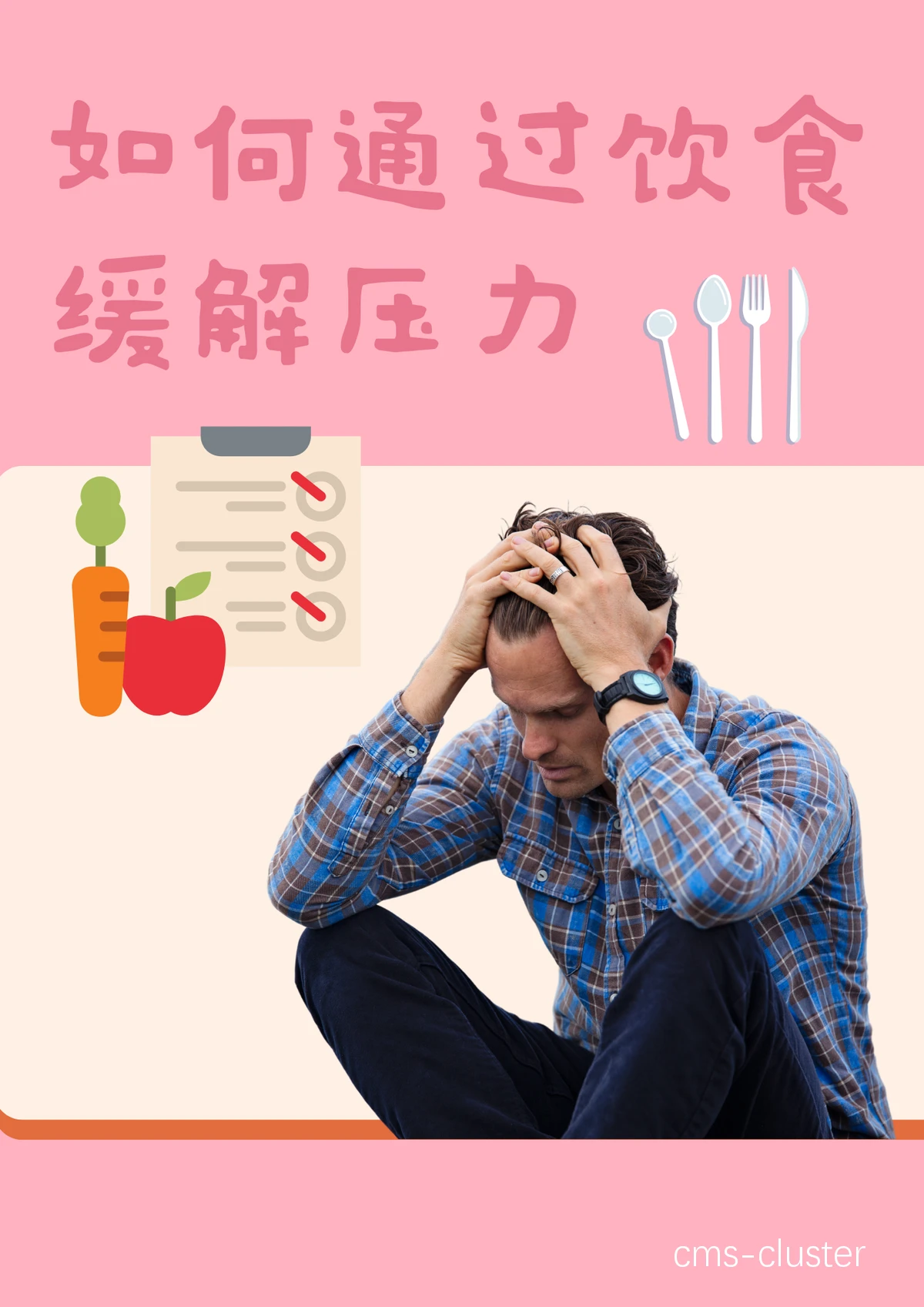 健康饮食搭配篮球训练