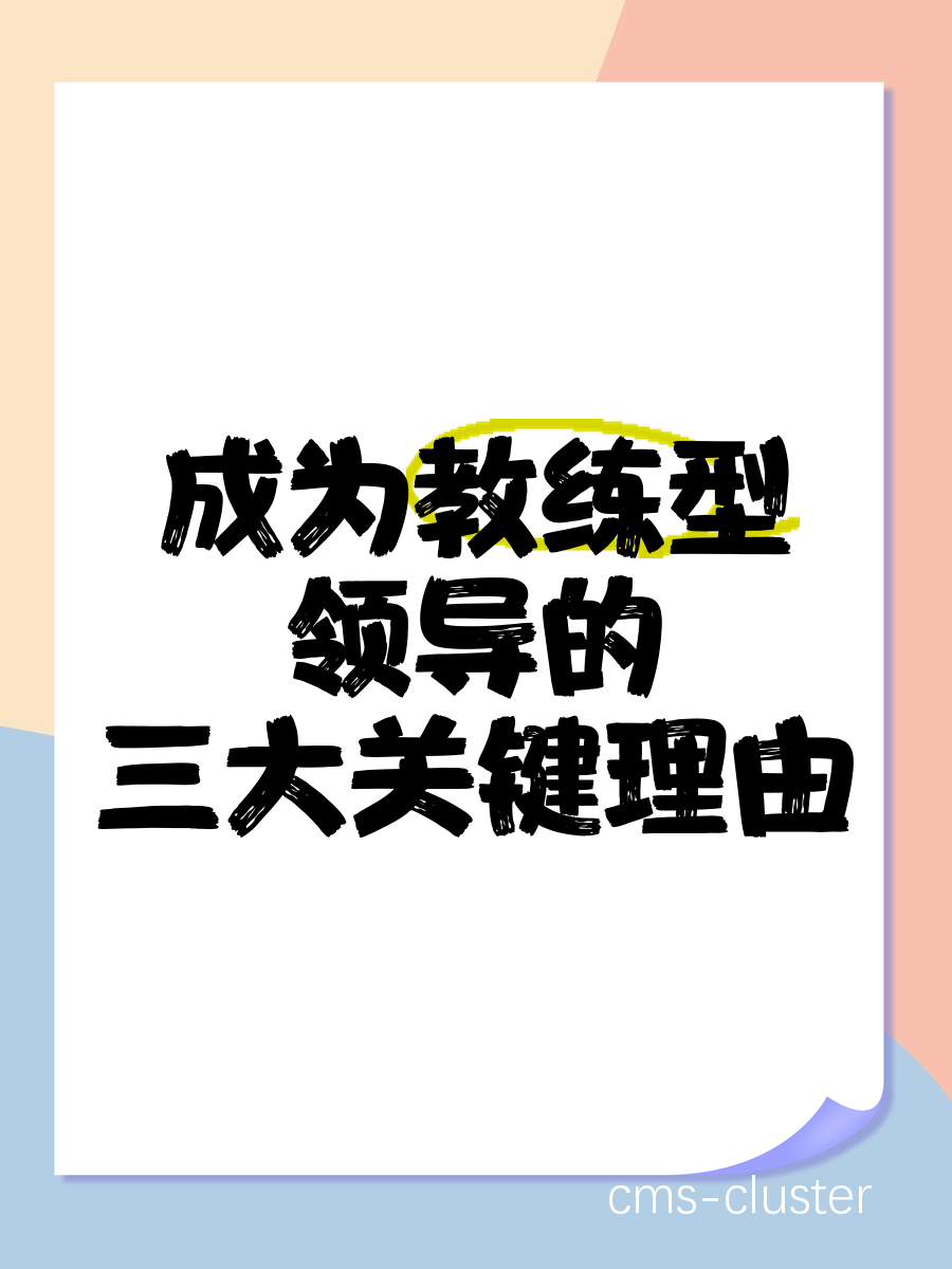 教练观察训练场景