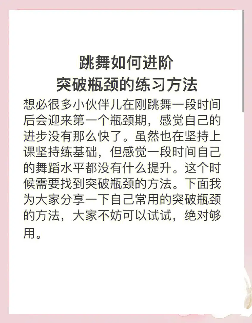 进阶选手训练计划