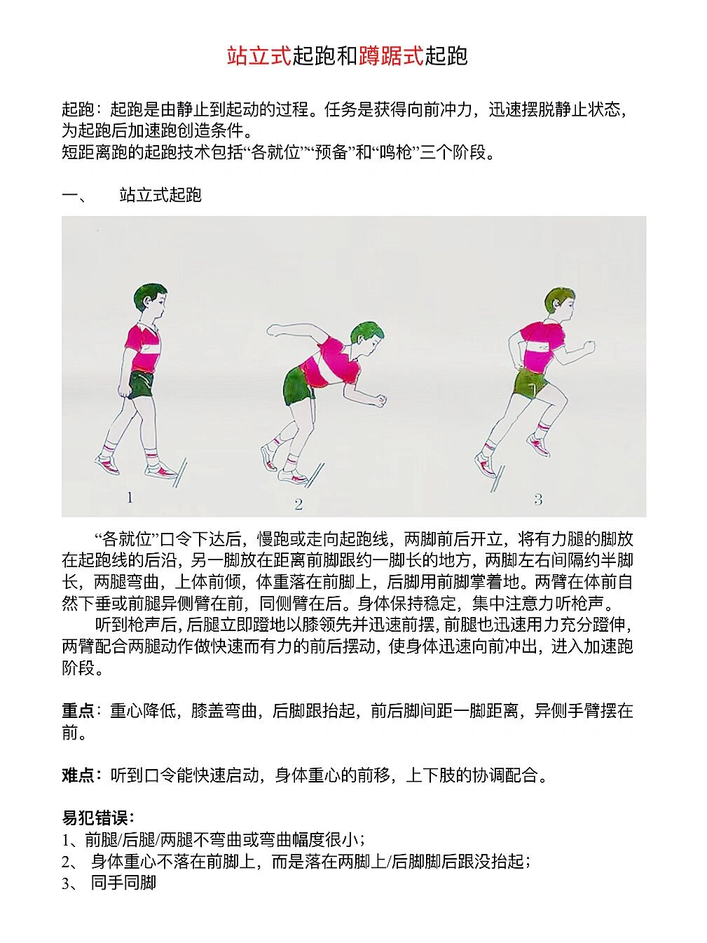 筋膜枪使用示意图