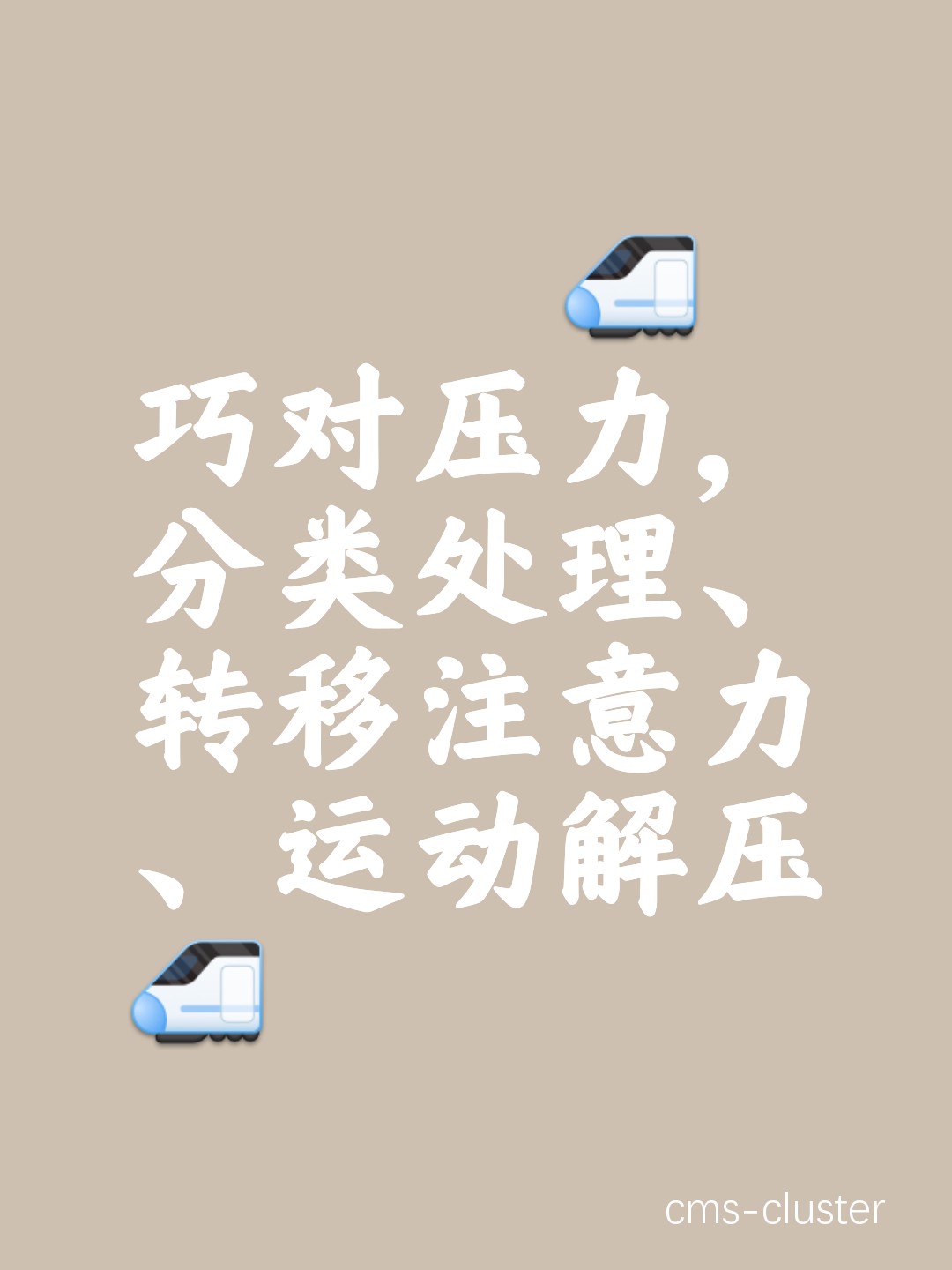 竞争压力的来源
