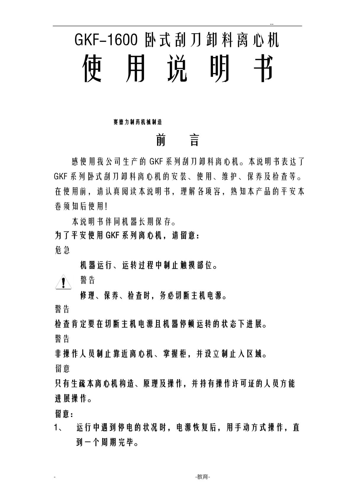 科学训练计划示例