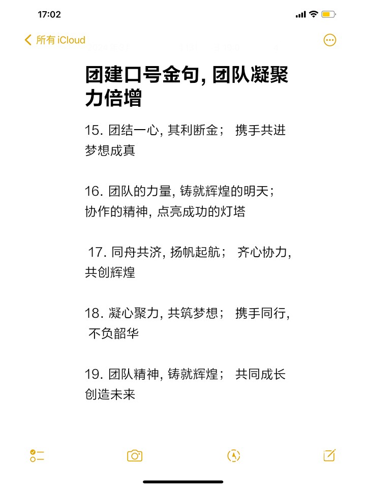 篮球比赛中的团队协作