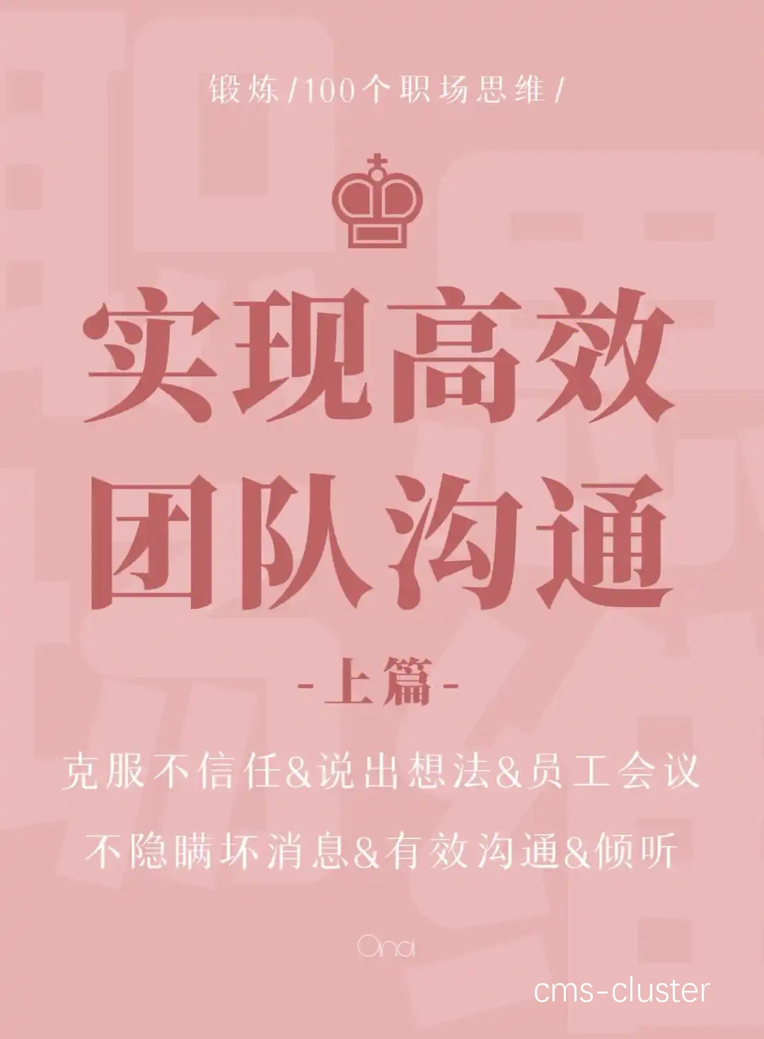 篮球比赛中队员间的交流