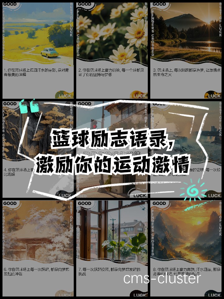 篮球传奇训练场景
