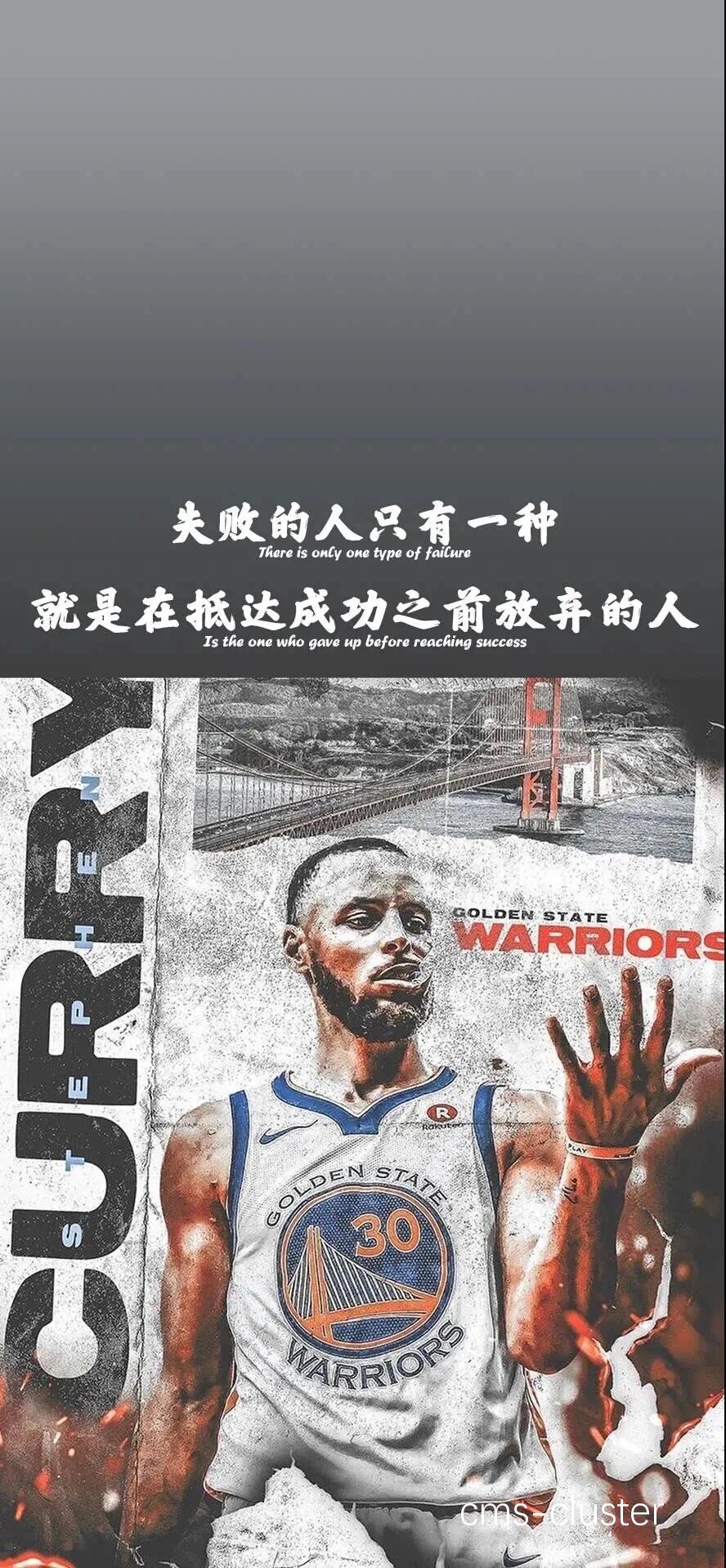 篮球使命感