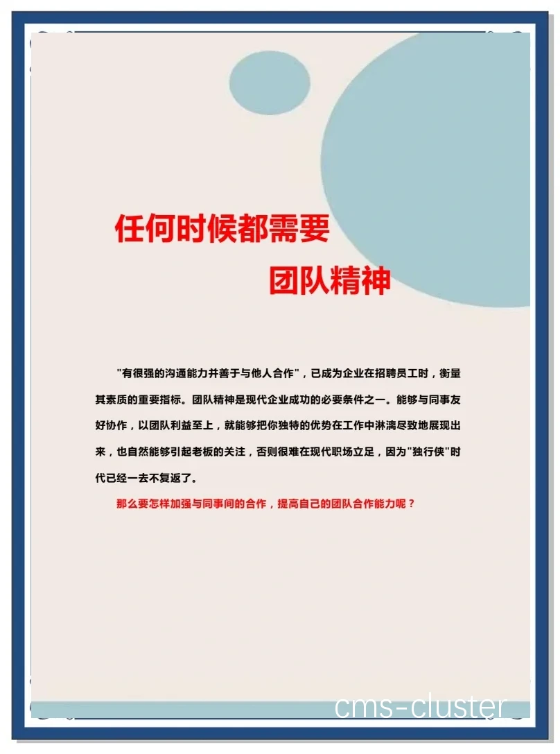 篮球团队中的责任分工