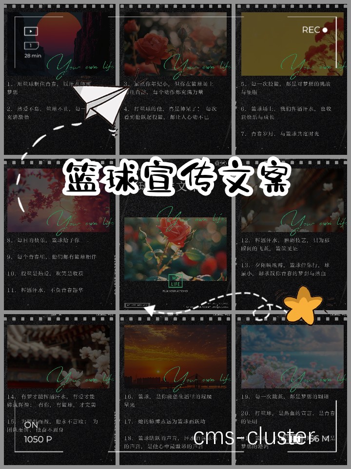 篮球文化的传播