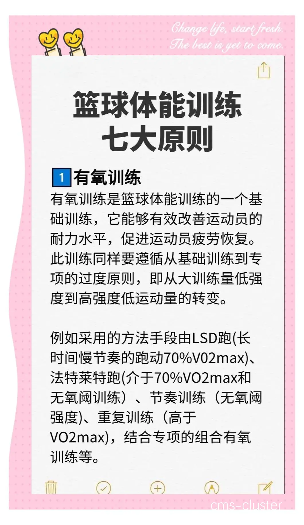 篮球训练